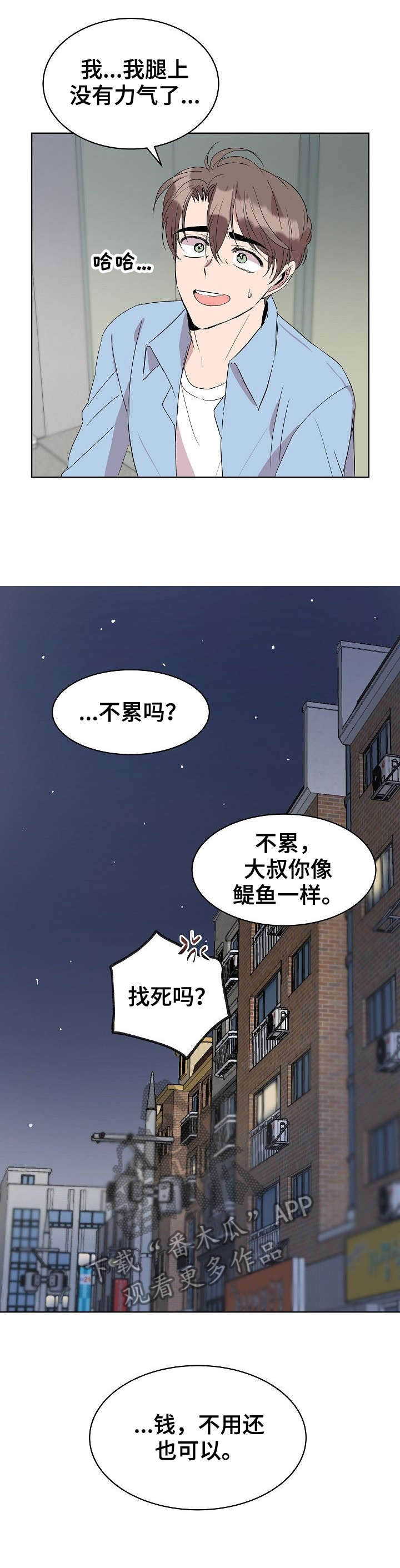 第18话11
