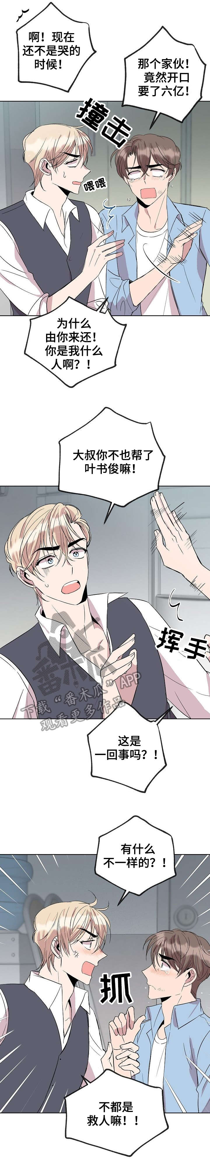 第18话7
