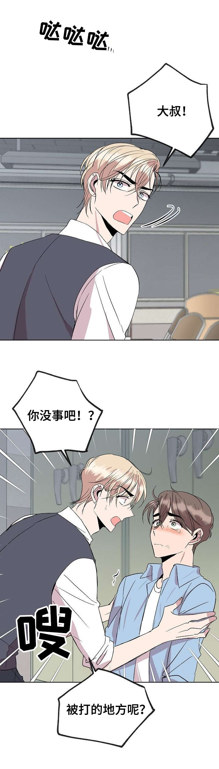 第18话4