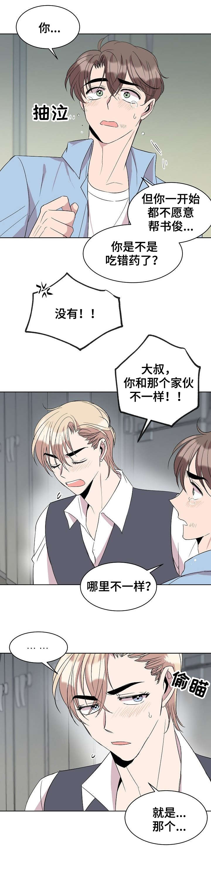 第18话8