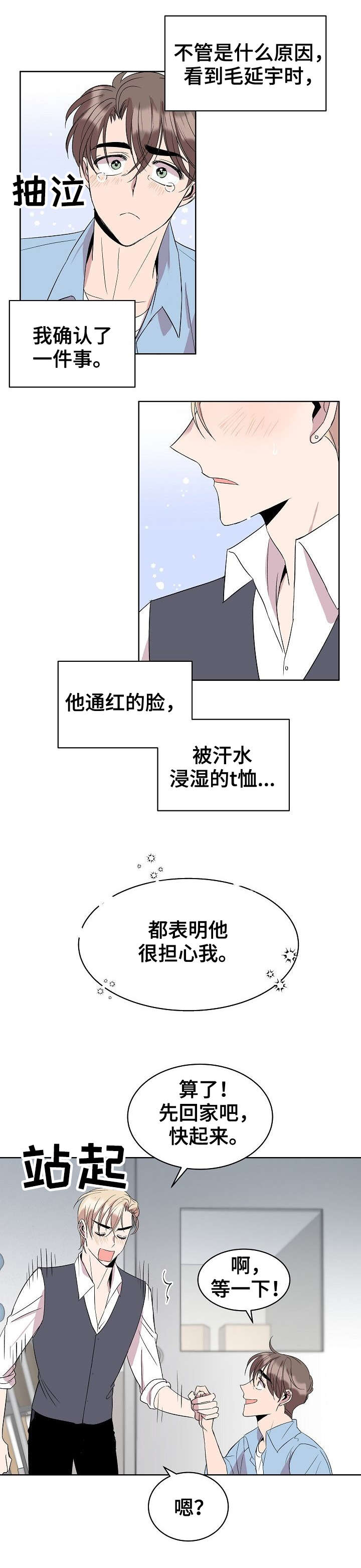 第18话10