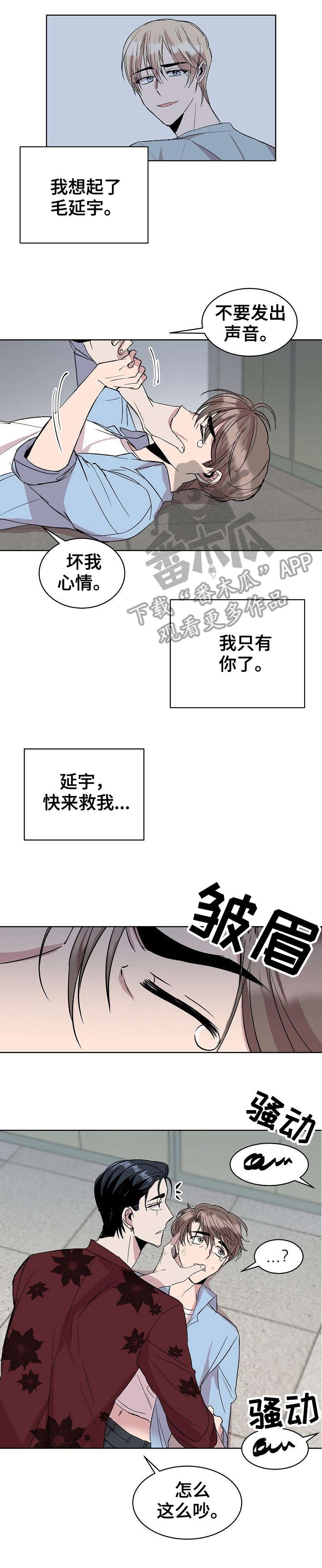 第17话3