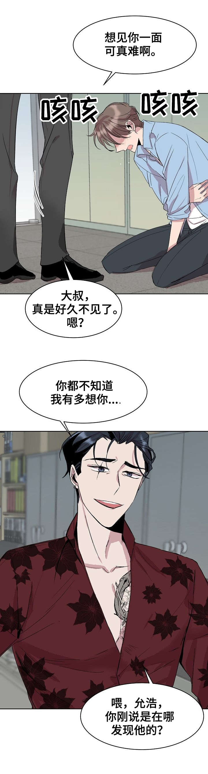 第16话9