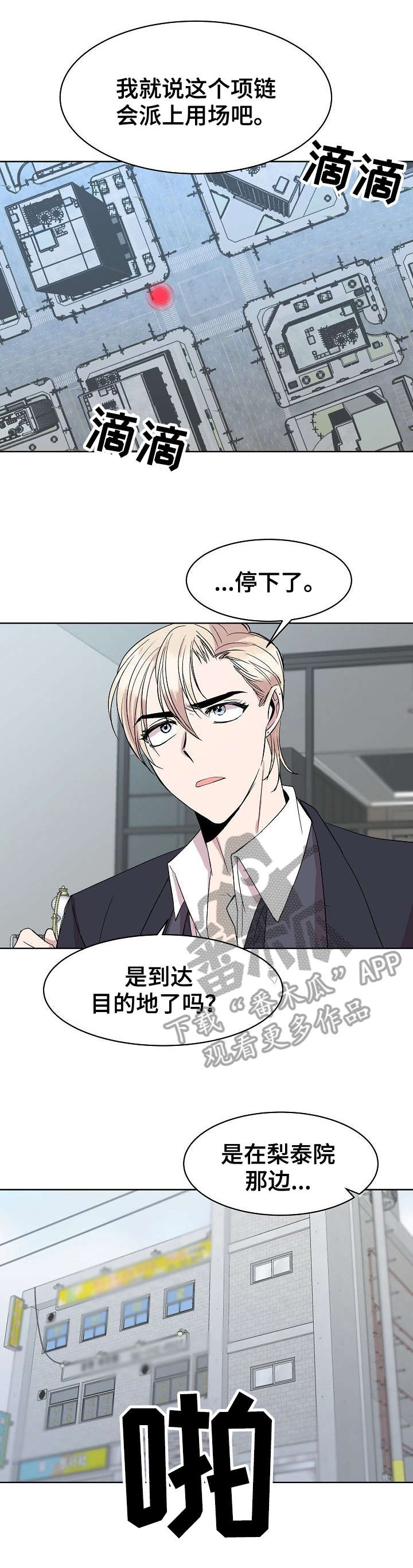 第16话8