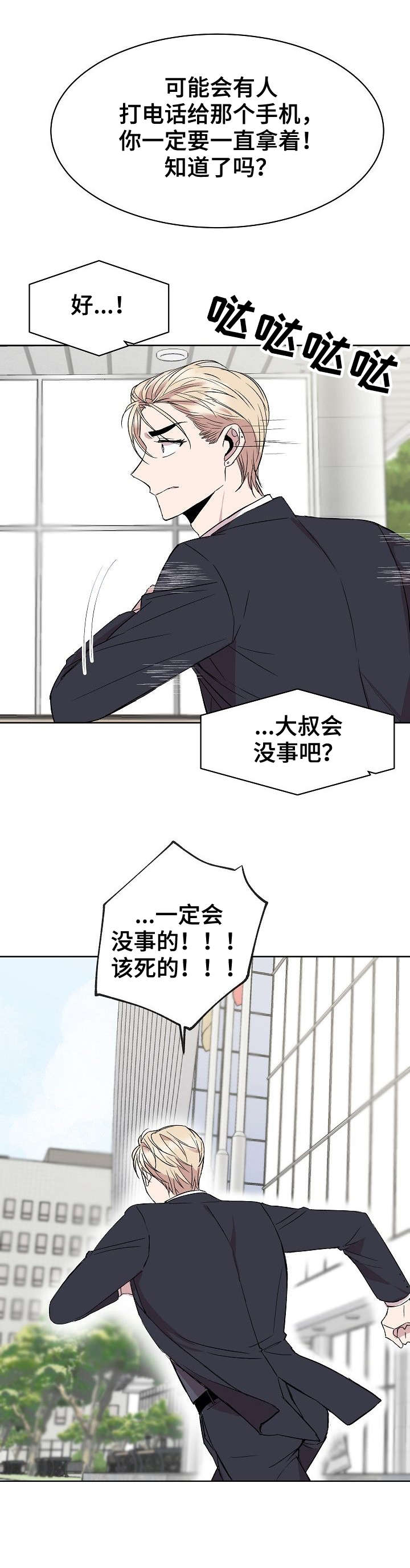 第16话5