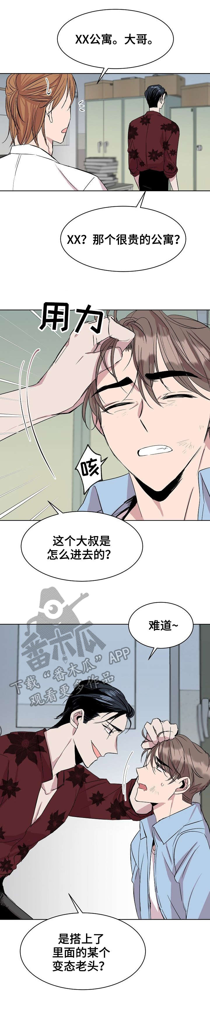 第16话10