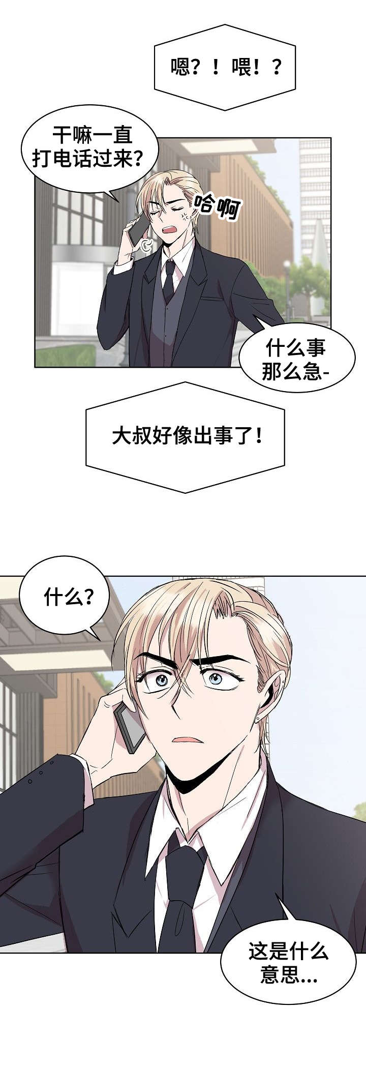第16话1