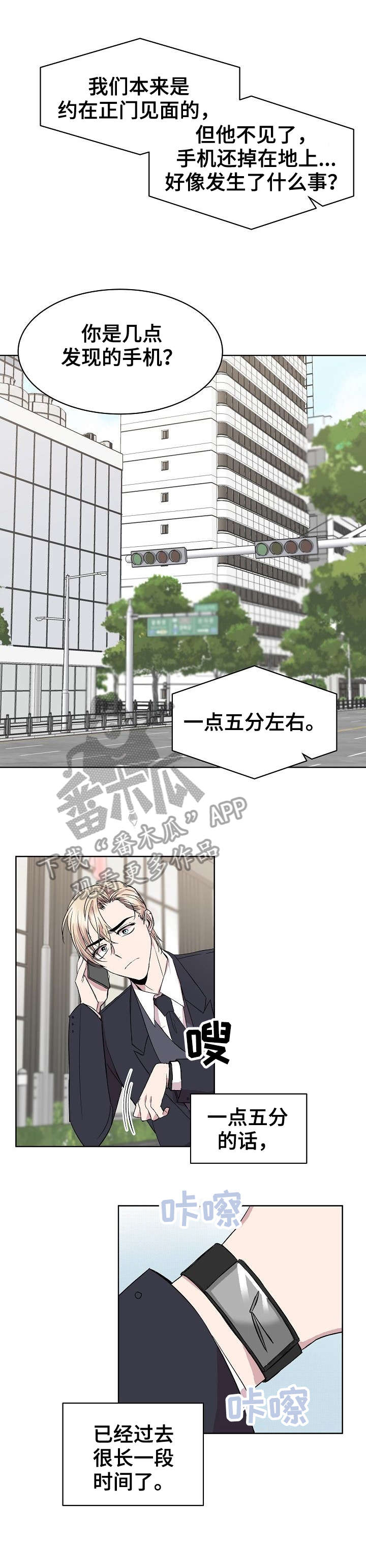 第16话4