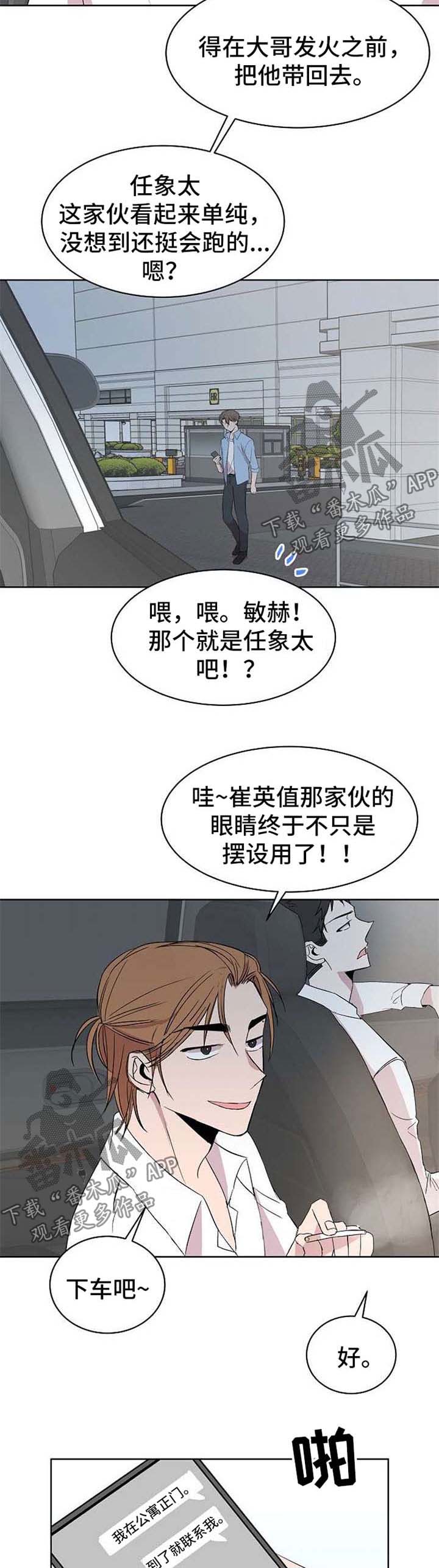 第15话4