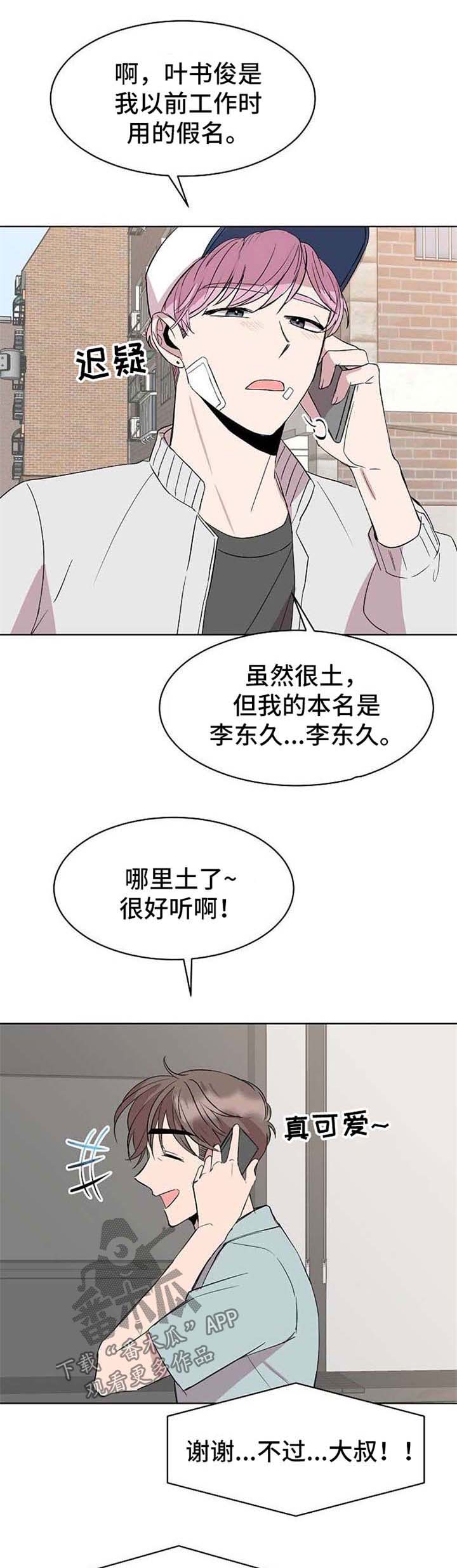第14话9