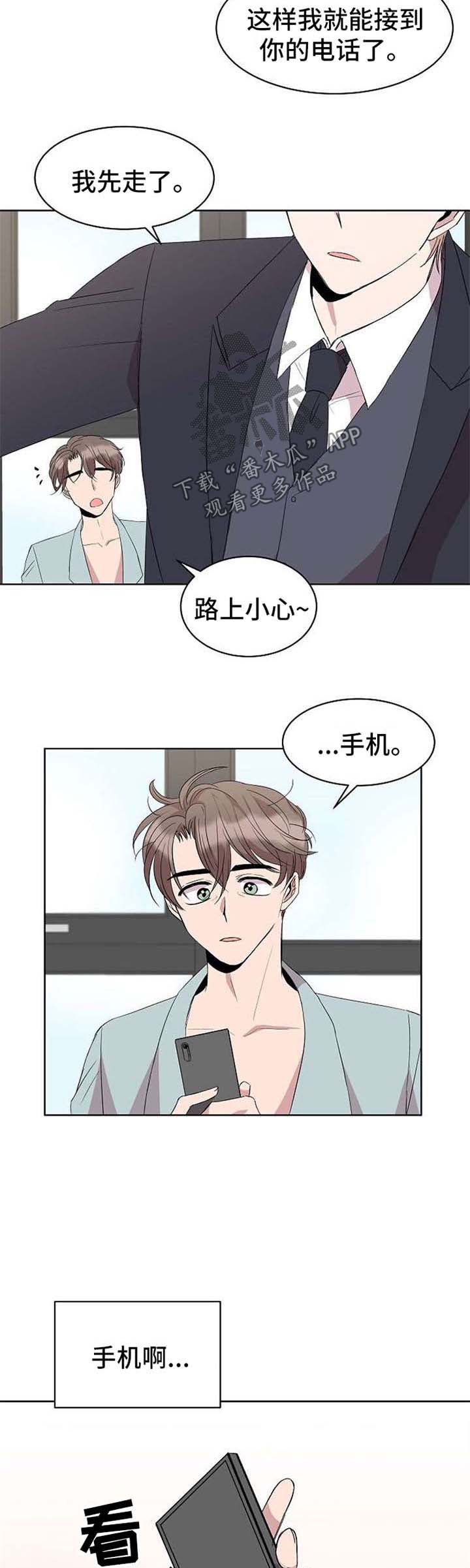 第14话3