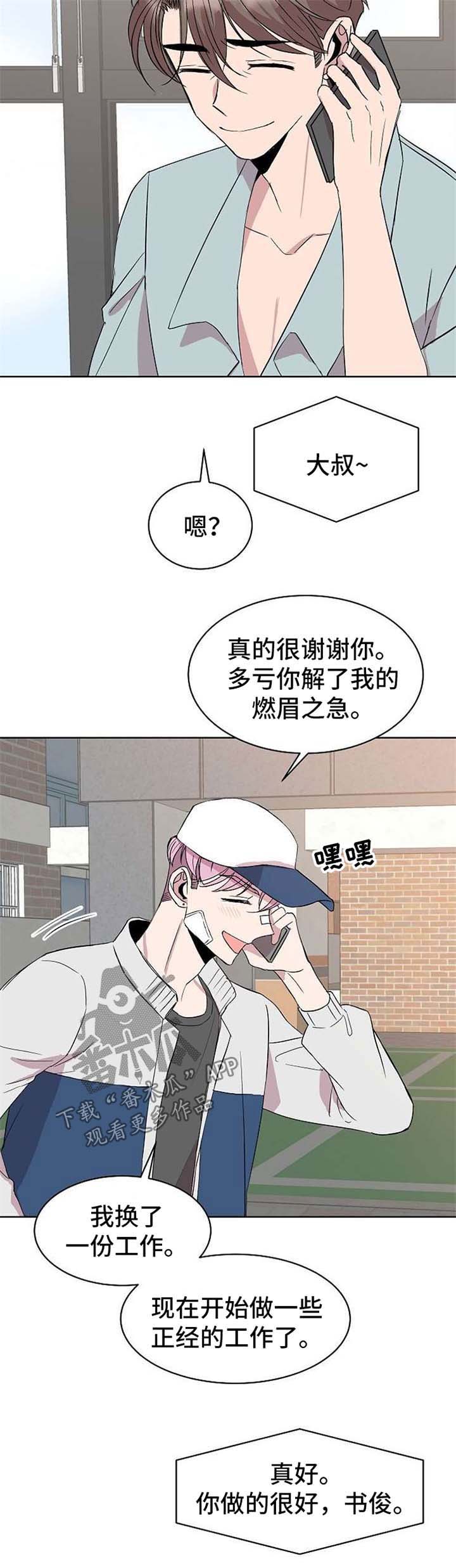 第14话8
