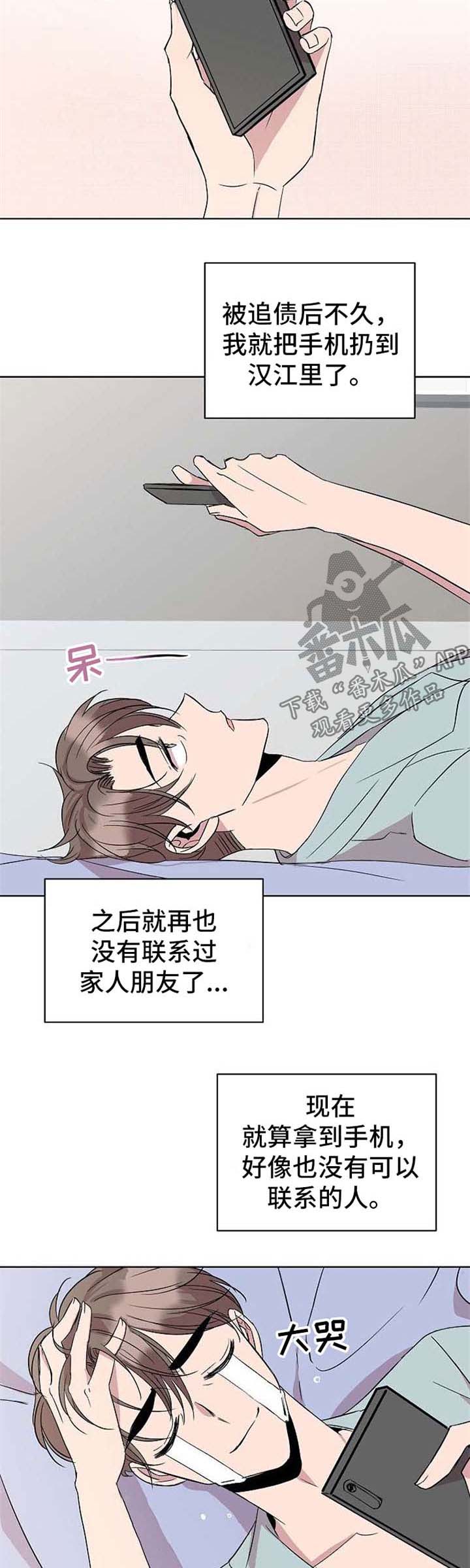 第14话4