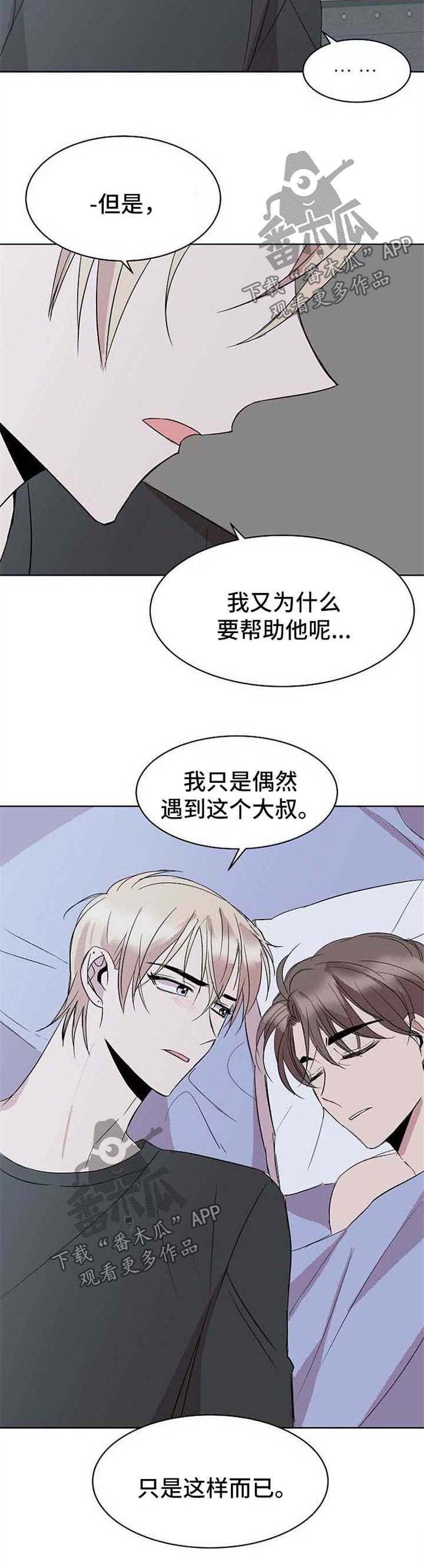 第13话8
