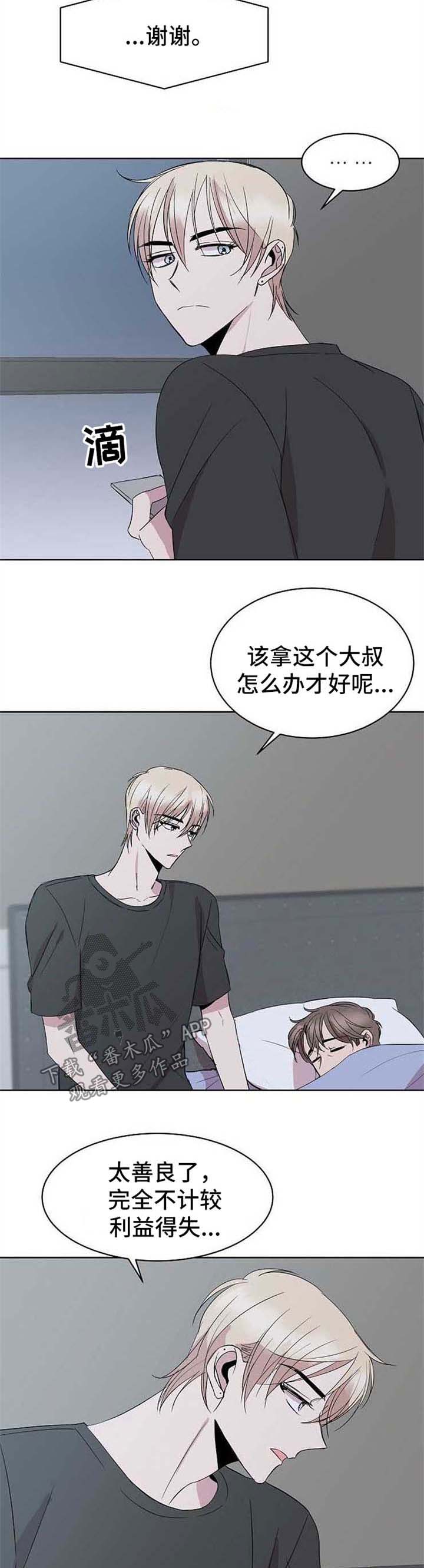 第13话7