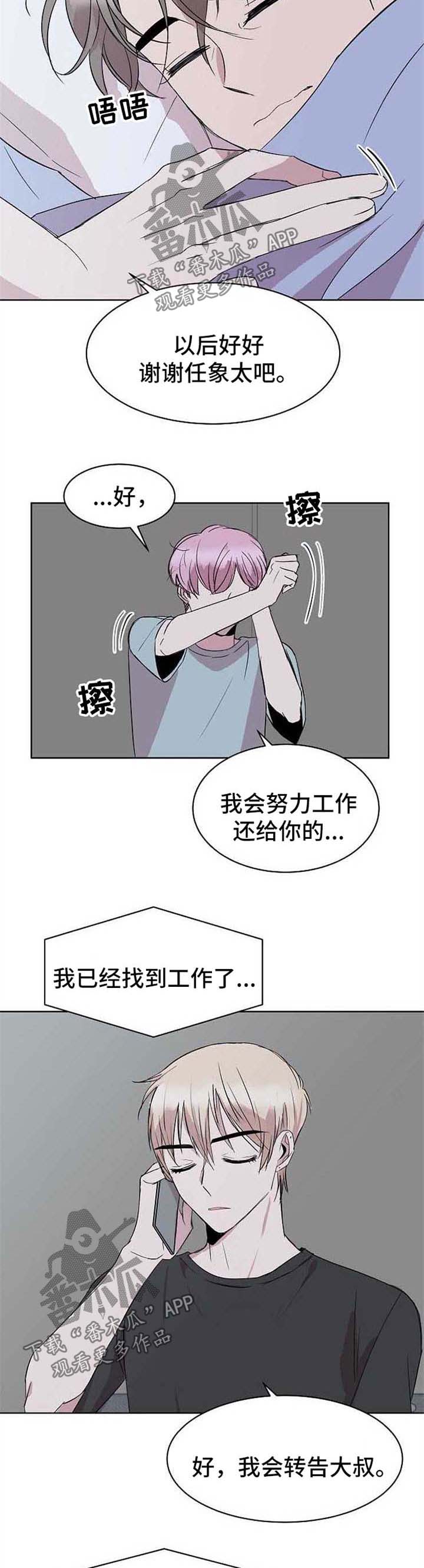 第13话6