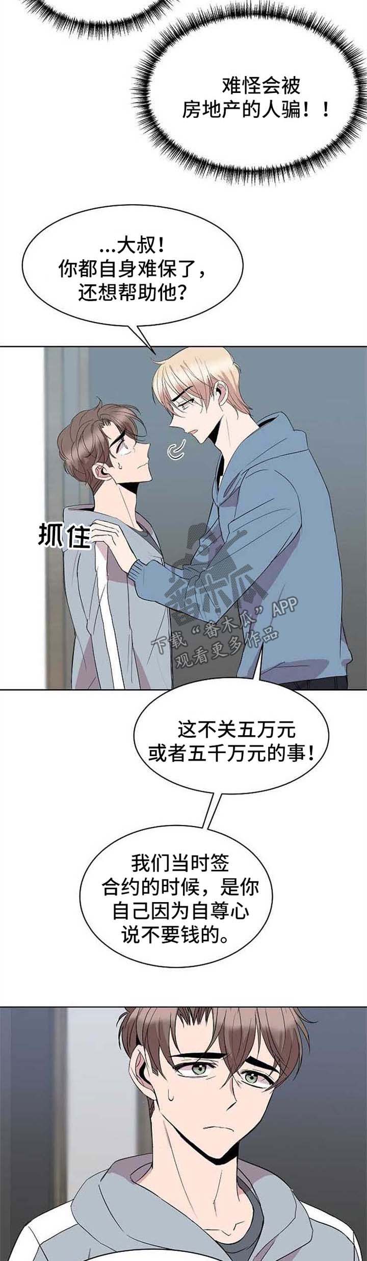 第12话3