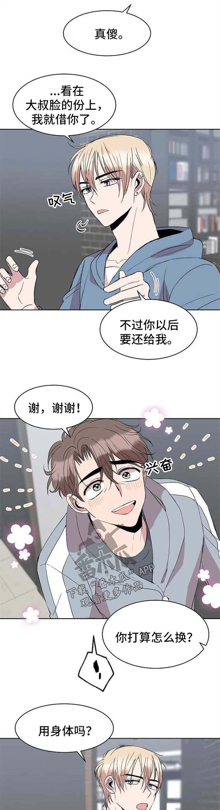 第12话8