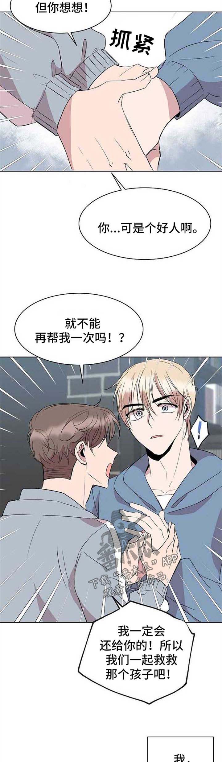 第12话5
