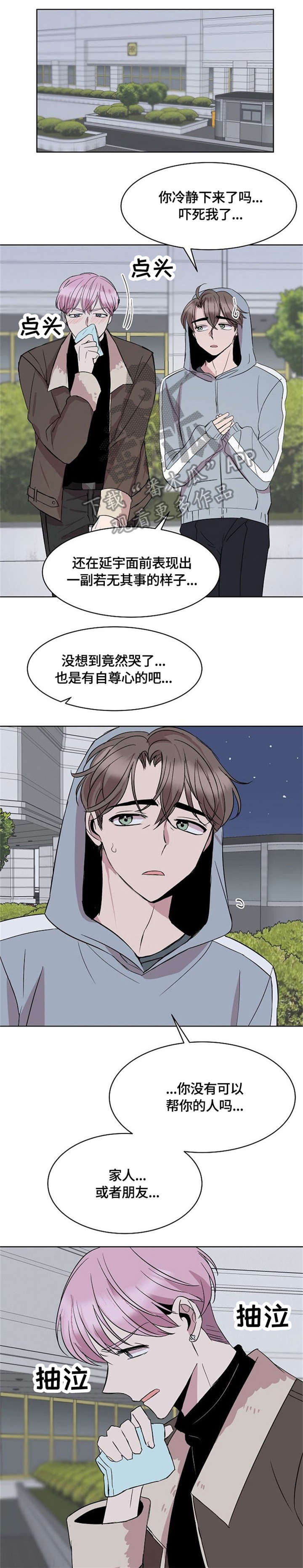 第11话6
