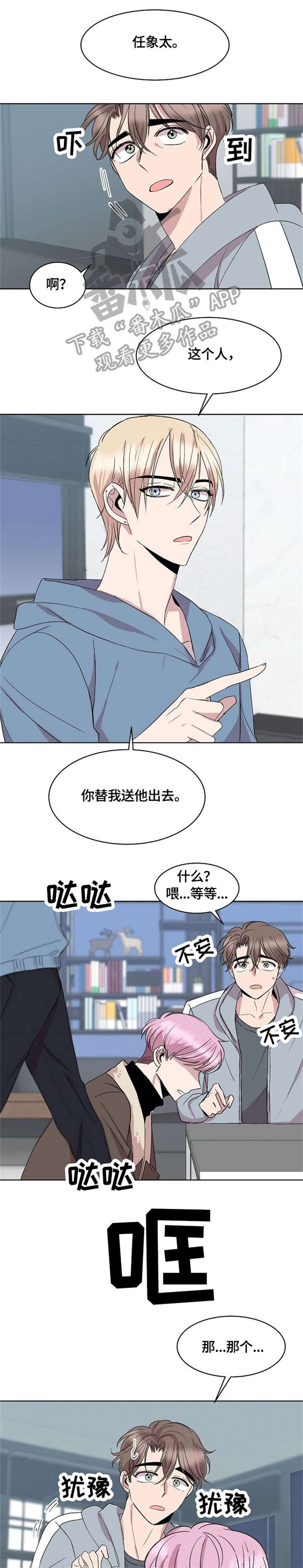 第11话3