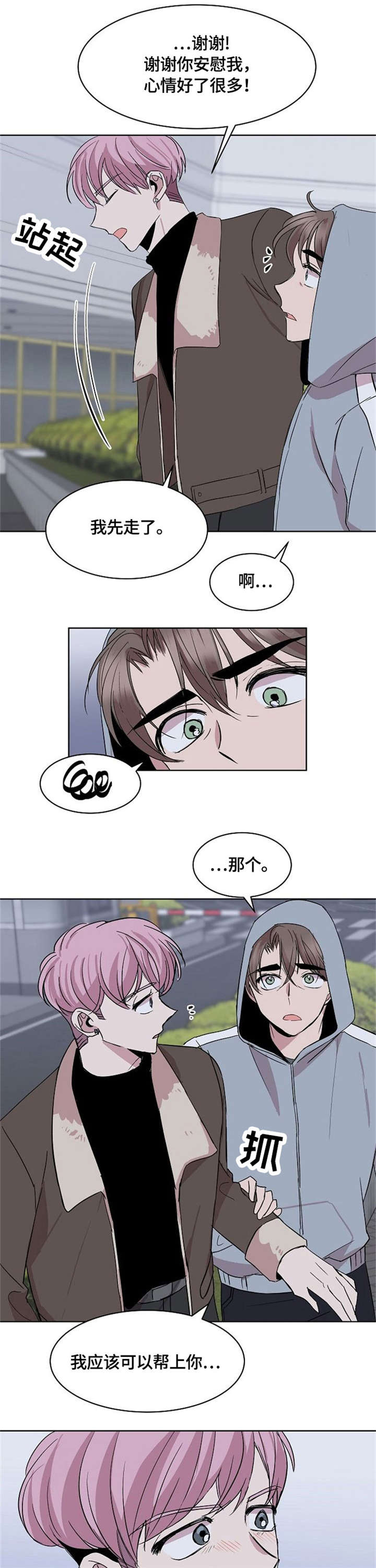 第11话9