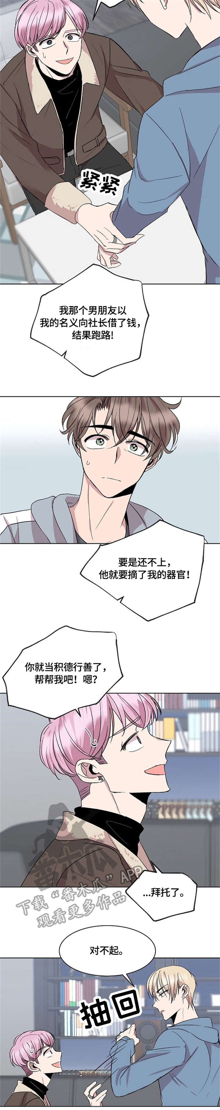 第11话2