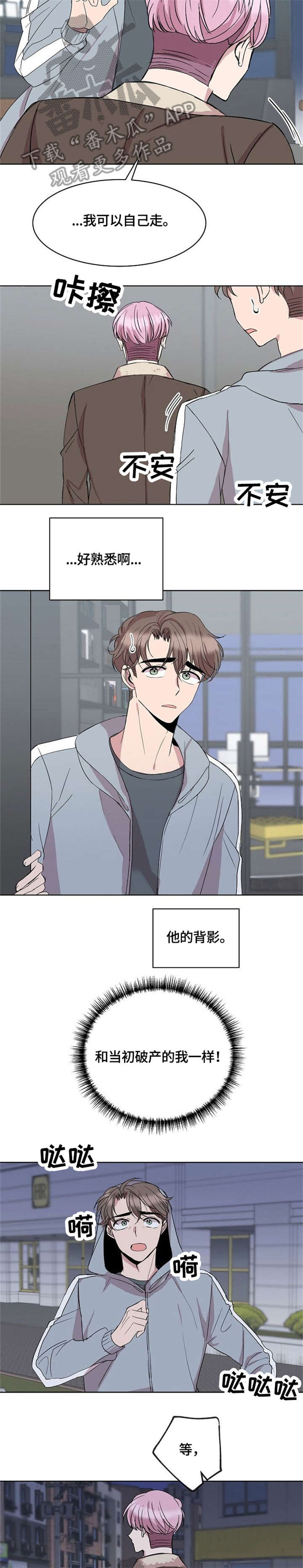 第11话4