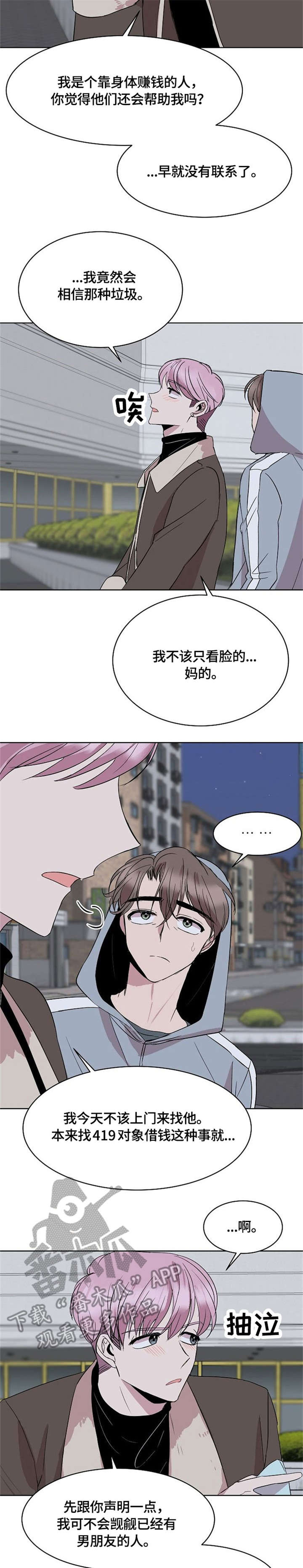 第11话7