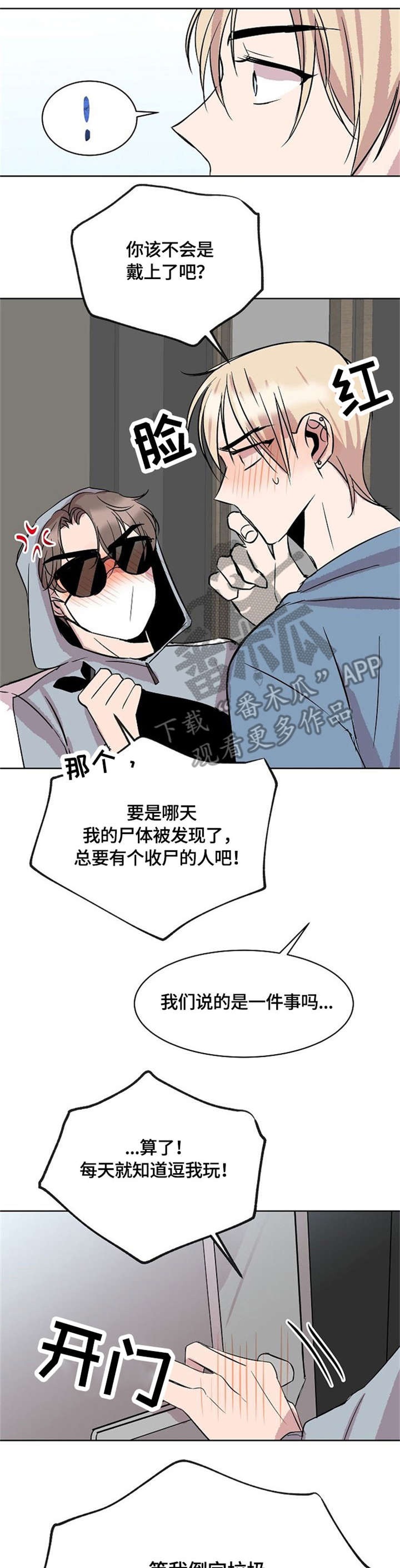 第10话3