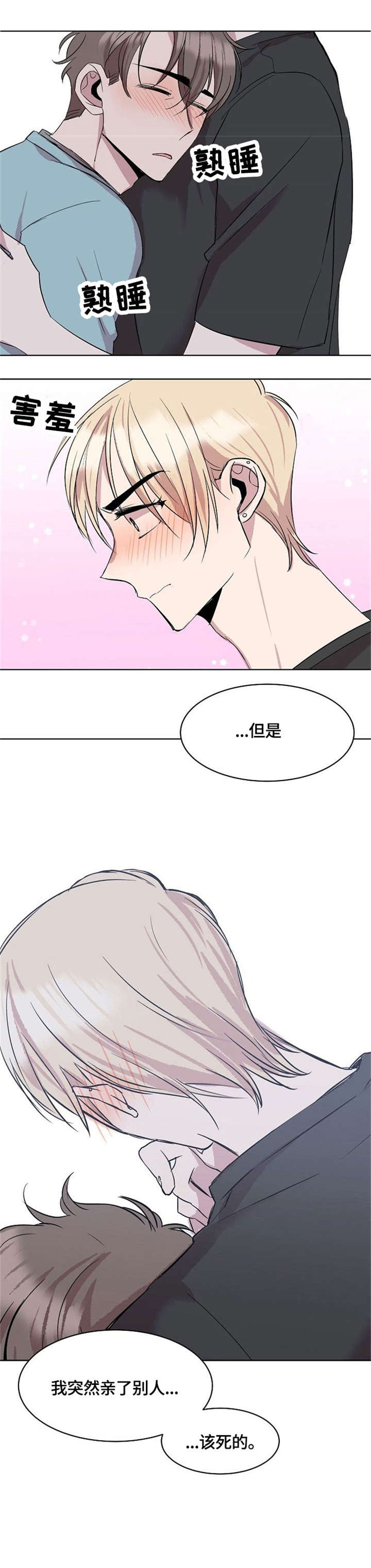 第9话8
