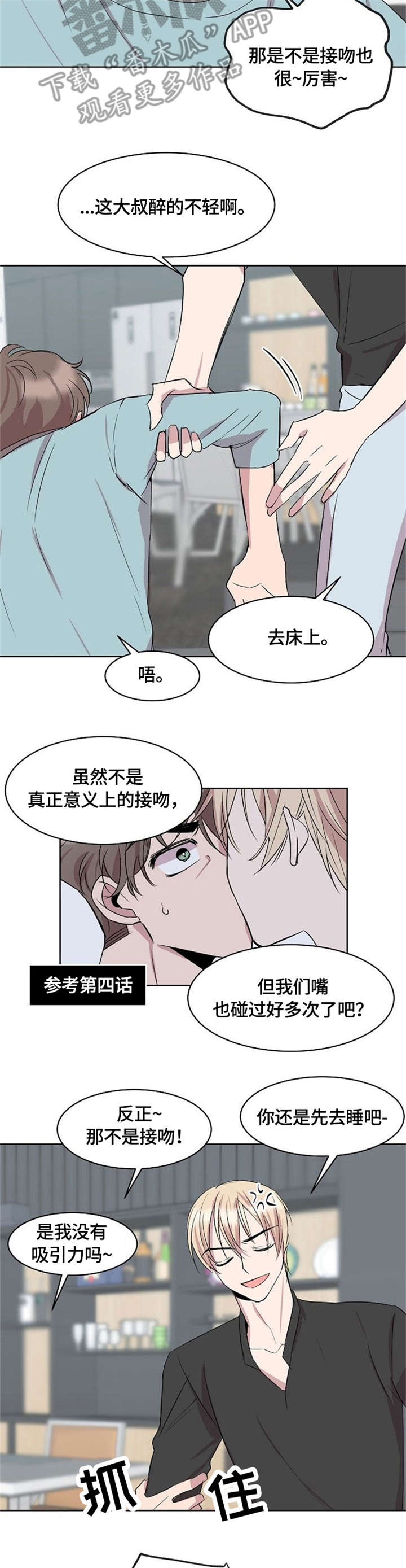 第9话4