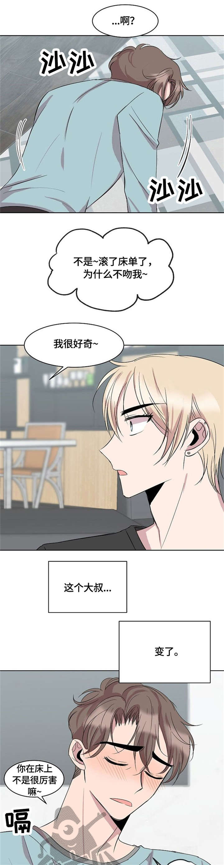 第9话3