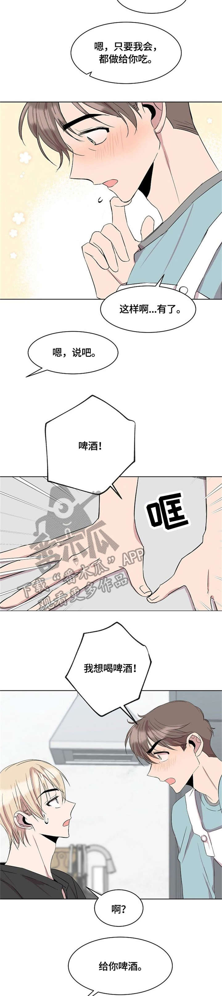 第8话6