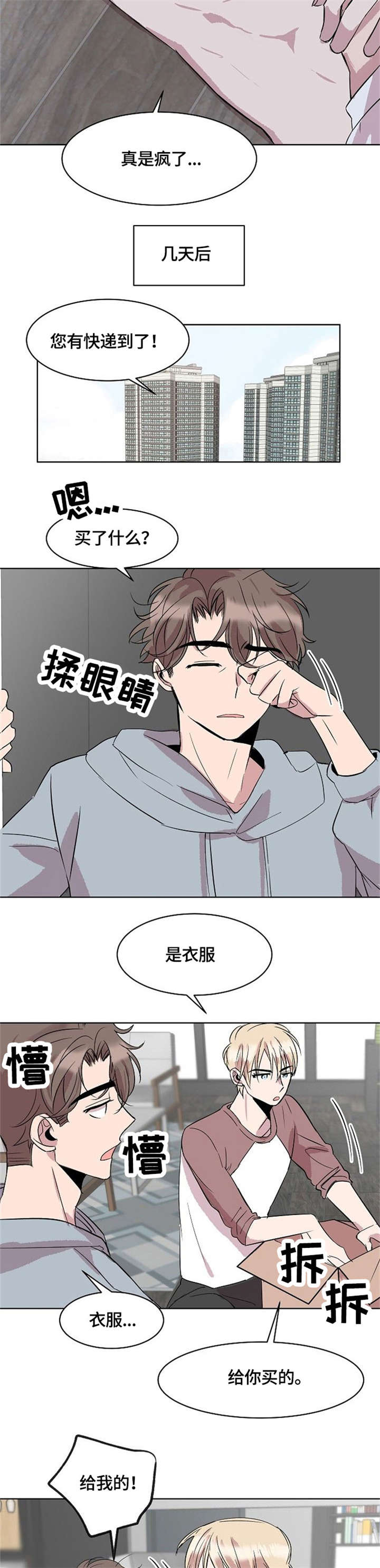 第8话1
