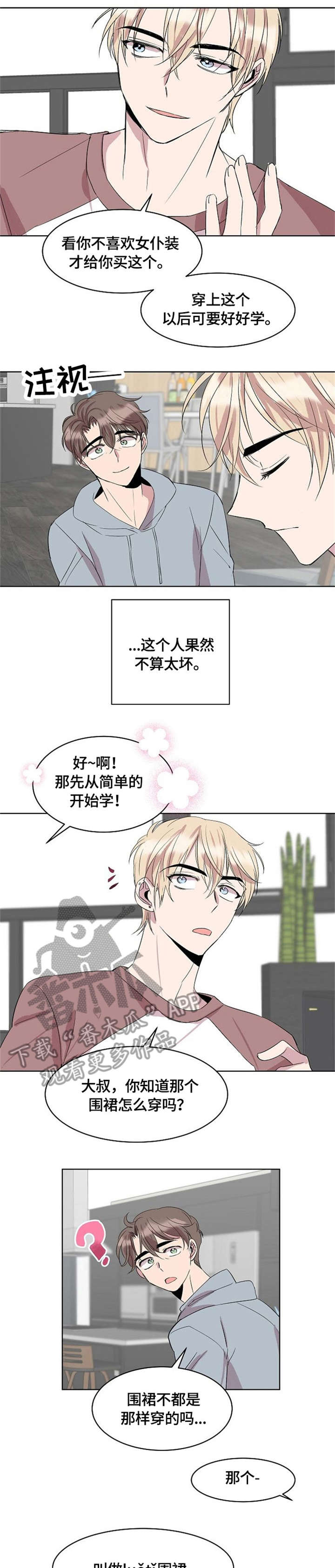 第8话3