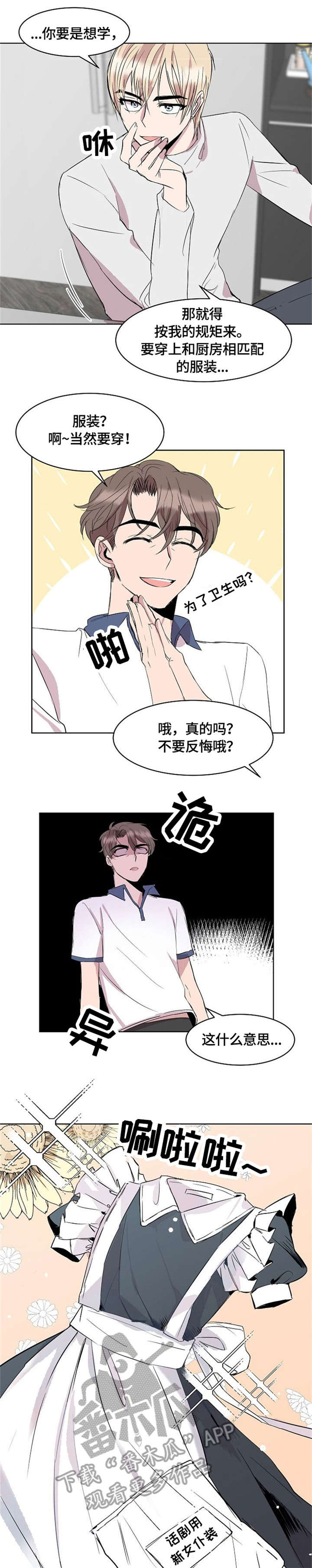 第7话4
