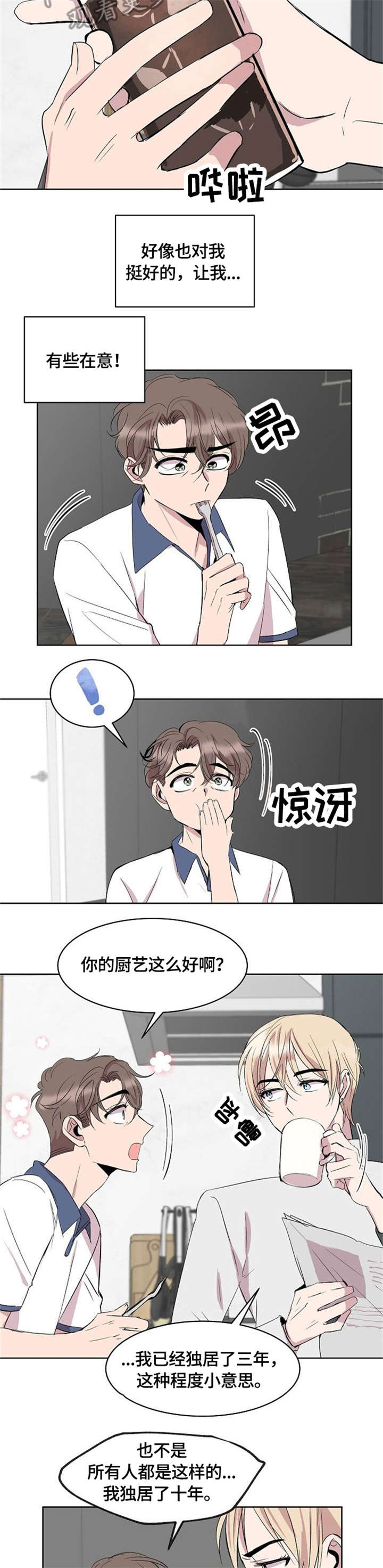 第7话2