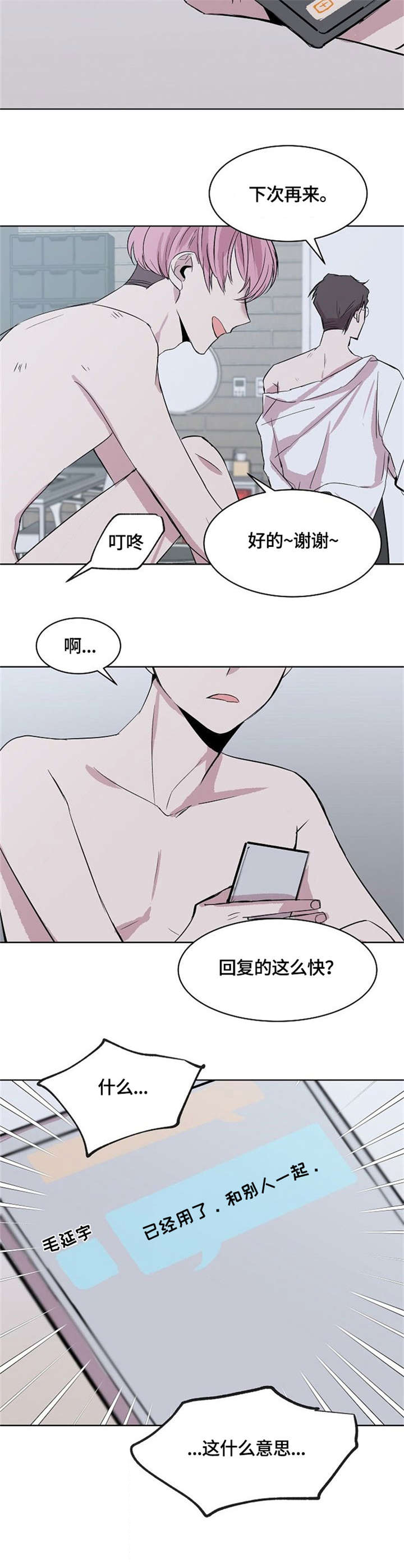第6话11