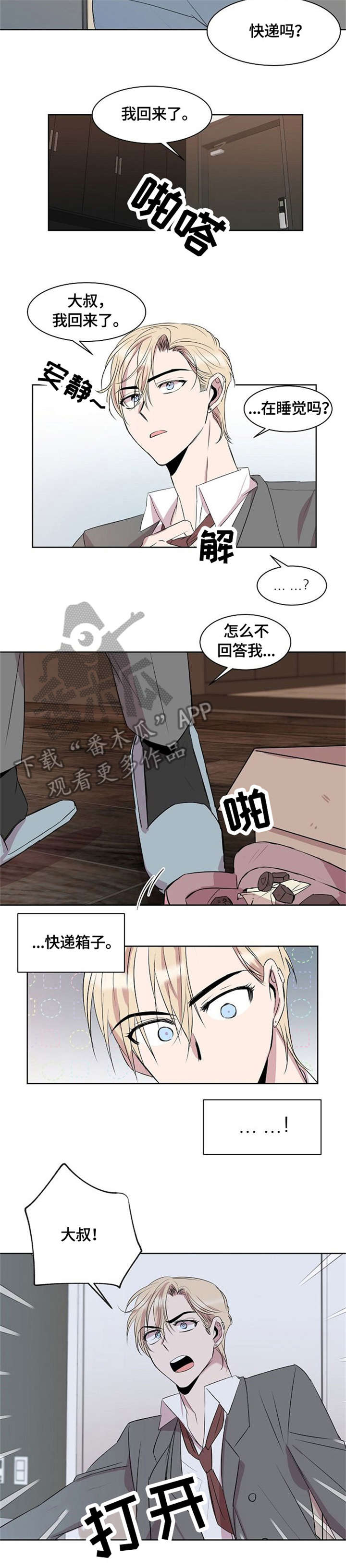 第6话5