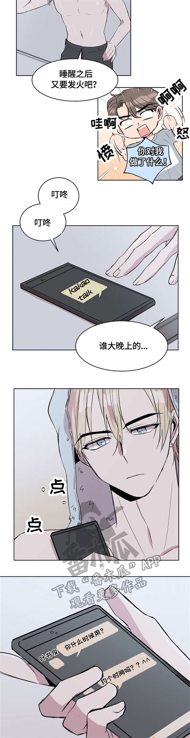 第6话10