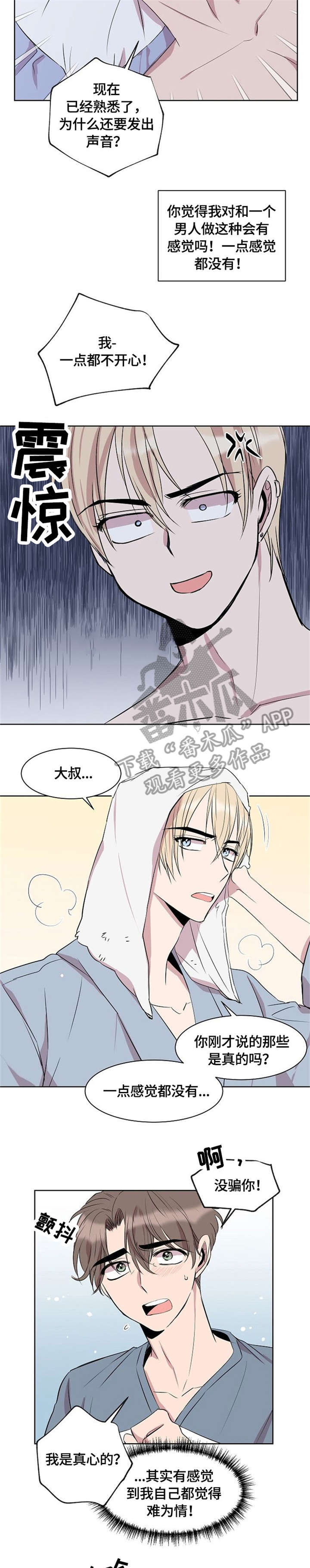 第6话1