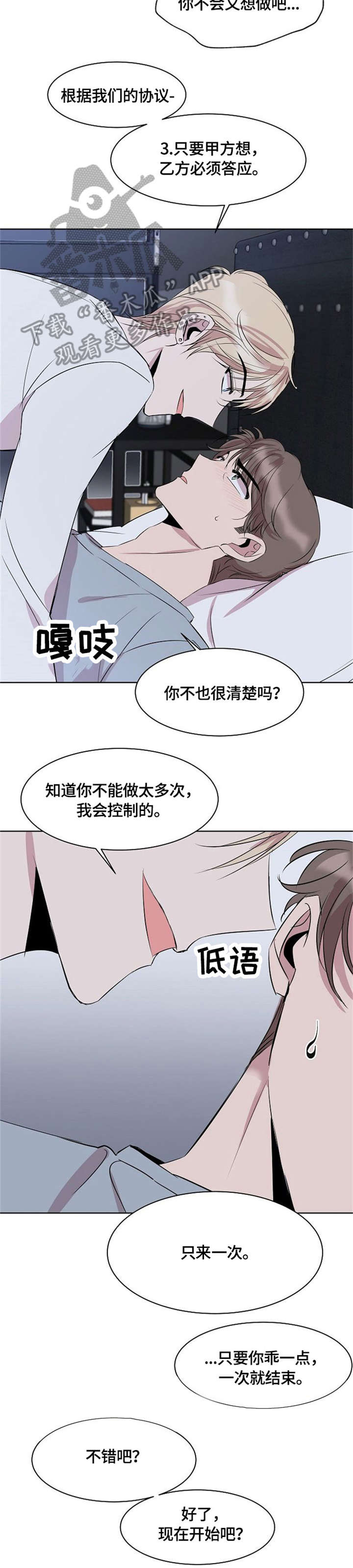 第5话6