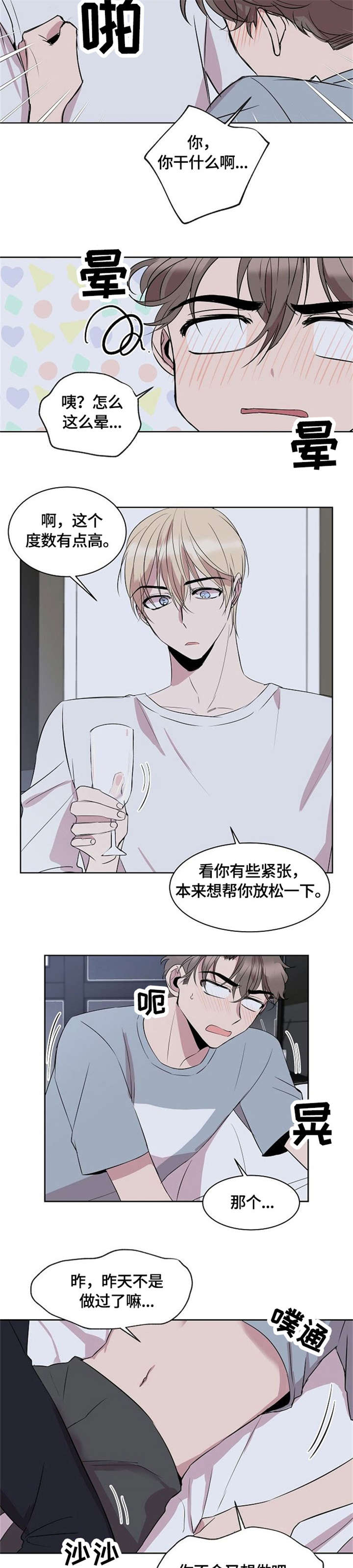 第5话5