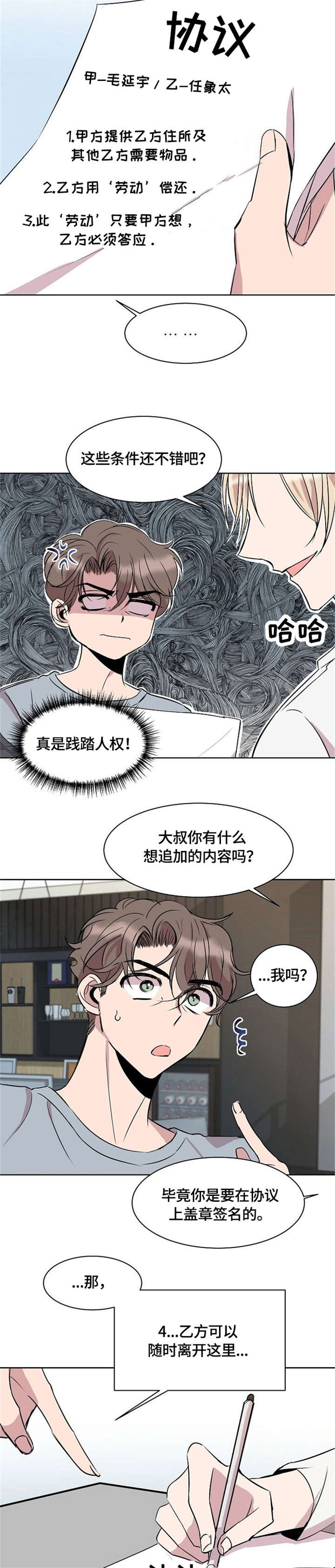 第5话1
