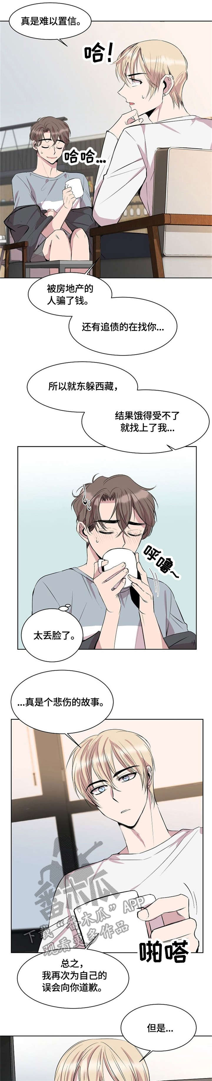 第4话3