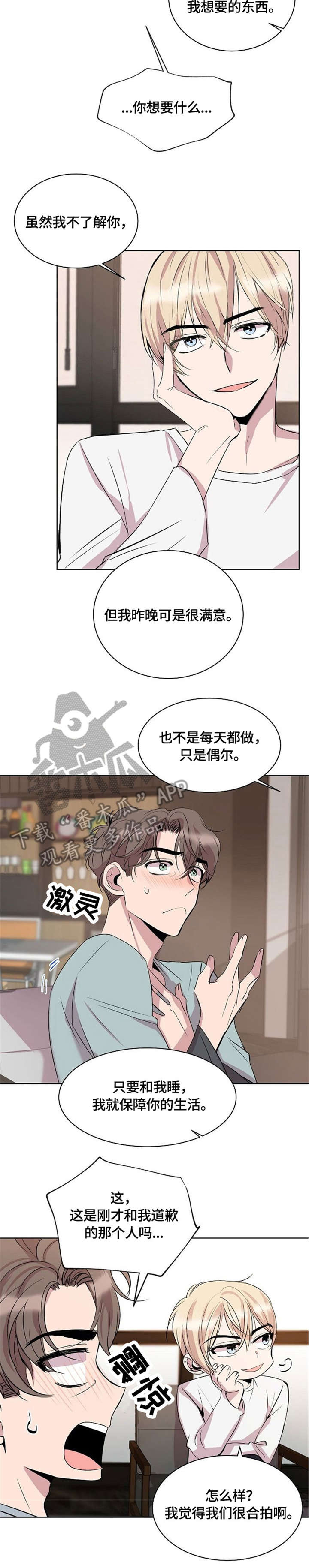 第4话5