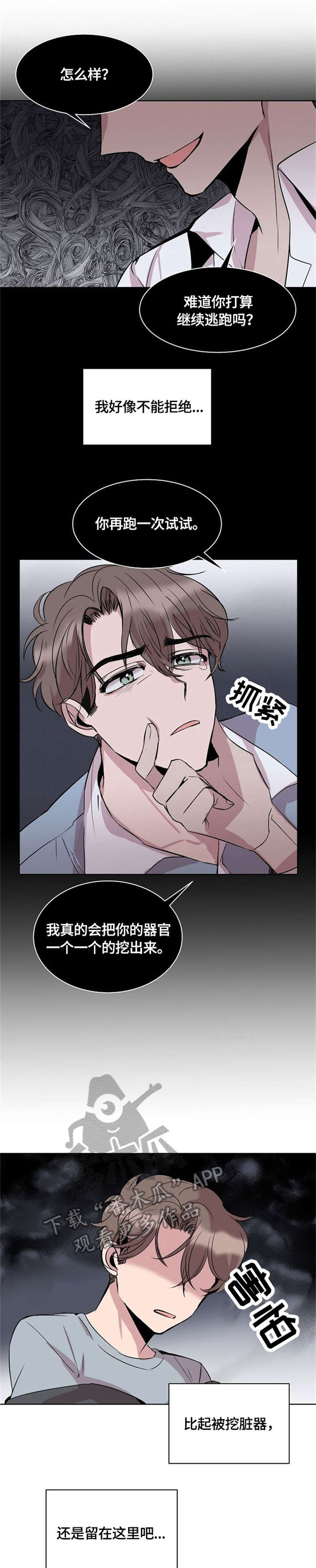 第4话7