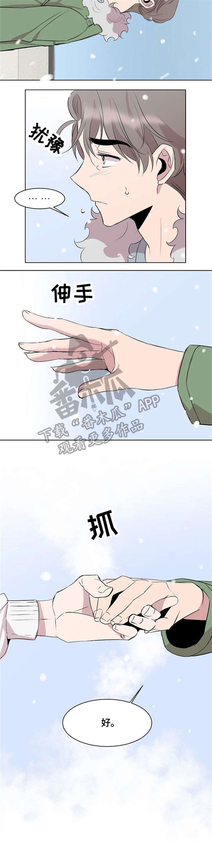 第4话2
