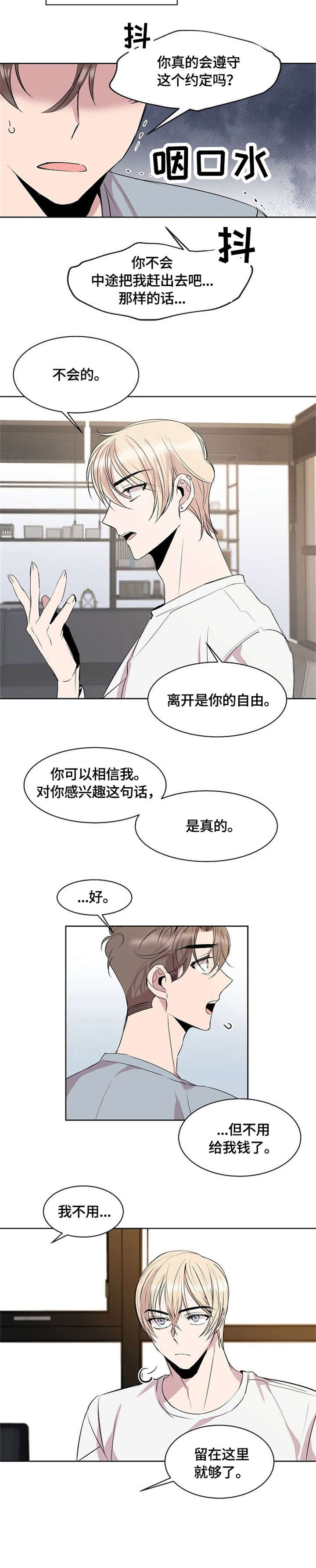 第4话8